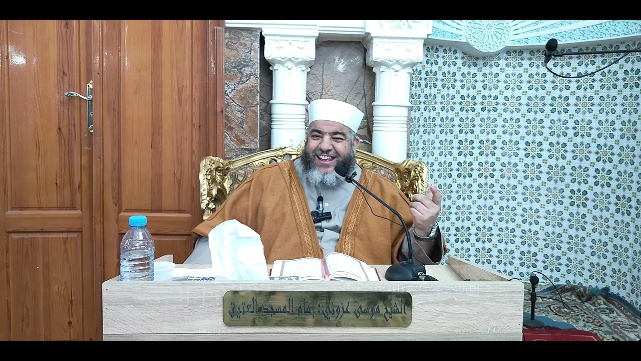 الشيخ موسى عزوني الجزائري حفظه الله   Sheikh Moussa Azzouni  درس الاثنين 2024/01/29