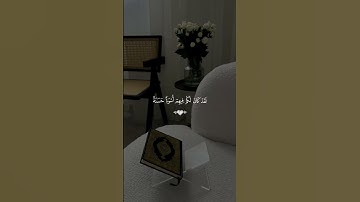 ربنا لا تجعلنا فتنة للذين كفروا _ ياسر الدوسري _ سورة الممتحنة