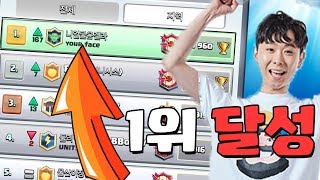 겔라가 한국1위를? 랭커들도 쓰지 않는 덱으로 1위달성! - [겔튜브]클래시로얄(clash royale)