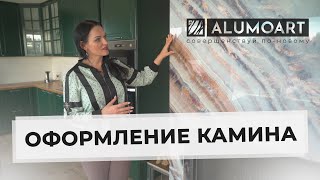 Декор каминной зоны АРТ-панелями