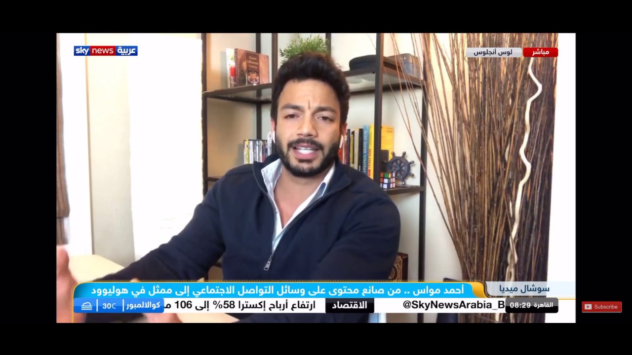 SkyNews Arabia Interview with Ahmed El-Mawas