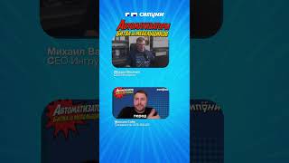 Битва интеграторов: автоматизаторы | битва за мебельщиков #amocrm #automobile #crm