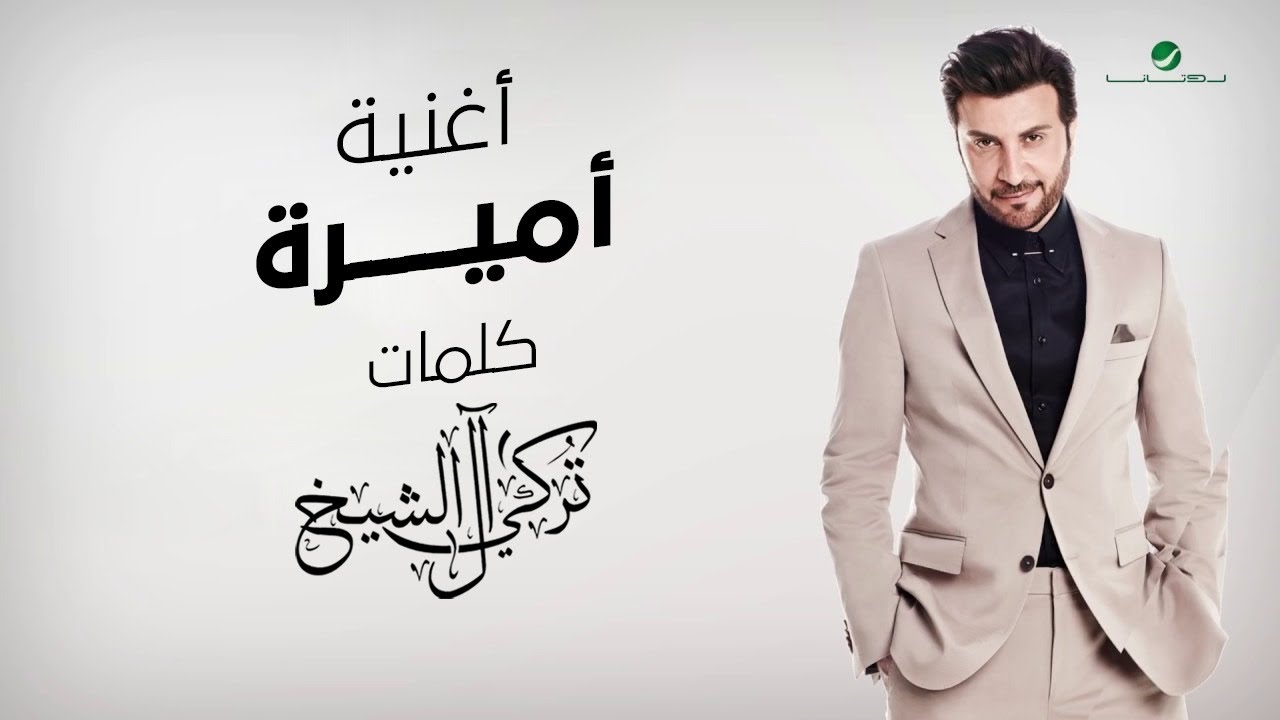 انتي اميرة - ماجد المهندس | 2020 | Majid Al Muhandis - Anty Ameera - YouTube