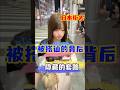在日本被搭讪了？！甜到一半，突然开始要证件… #中外夫妻 #vlog #中日情侣 #日本女友