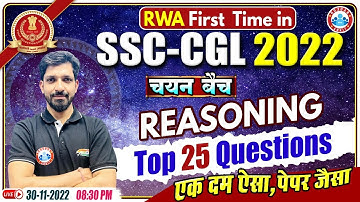 SSC CGL Reasoning Questions | Reasoning For SSC CGL | Reasoning By Sandeep Sir | SSC CGL Exam 2022