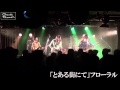 「とある街にて」フローラル