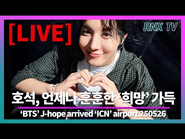 250526 [LIVE] 'BTS' J-hope, 일상이 러블리 가득 비주얼 - RNX