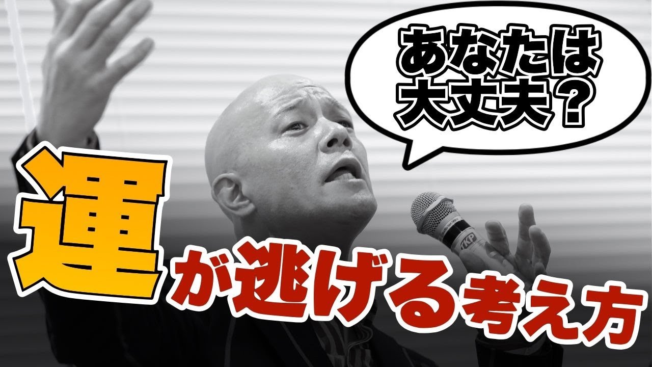 炎の講演家 鴨頭嘉人氏が語る夢実現の3原則 根拠のない思い込み など ライブドアニュース