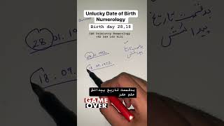 Unlucky 18, 28 Birthdates No