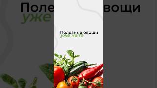 Думаете, если едите фрукты и овощи, то получаете все нутриенты?