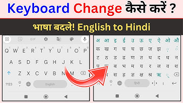 Mobile Keyboard Change Kaise Kare | Mobile ka Keyboard Kaise Change Kare | how to change keyboard.