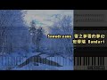 Miniature de la vidéo de la chanson 雪的梦幻 = 雪之梦 = Snowdreams