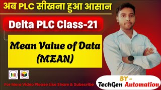 Full Delta PLC Class-21 How do I get Mean Value of Data Guide
