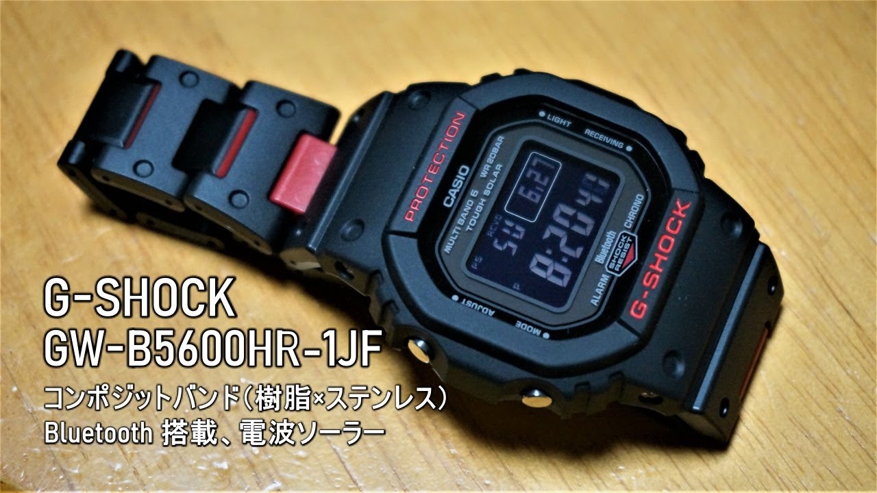 G Shock GW BHR Unboxing   YouTube