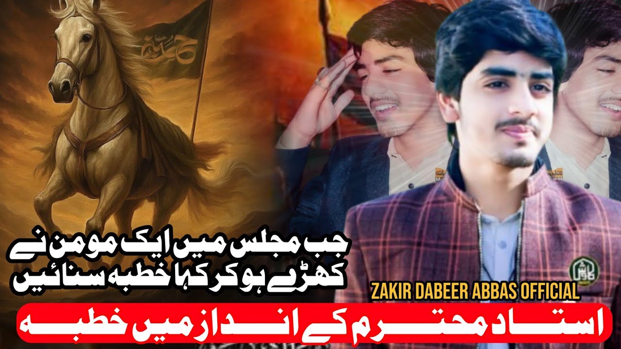 Zakir Dabeer Abbas Official||Khutba Zakir Zuriat Imran Sherazi||New majlis 2025||today live majlis 