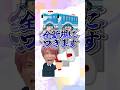 「新規ならお前らがついて来い」スタイル#sixtones #shorts