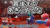 ゆっくり実況 世界に存在を忘れられている りんしょう の可能性 ポケモン剣盾 ダブルバトル Youtube