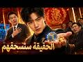 بعد خمس سنوات من الظلم، عاد غوي ليكشف سر العائلة ويقلب موازين القوة