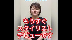 ヒュッゲ富士市美容院 Youtube ヒュッゲ富士市美容院 Youtube