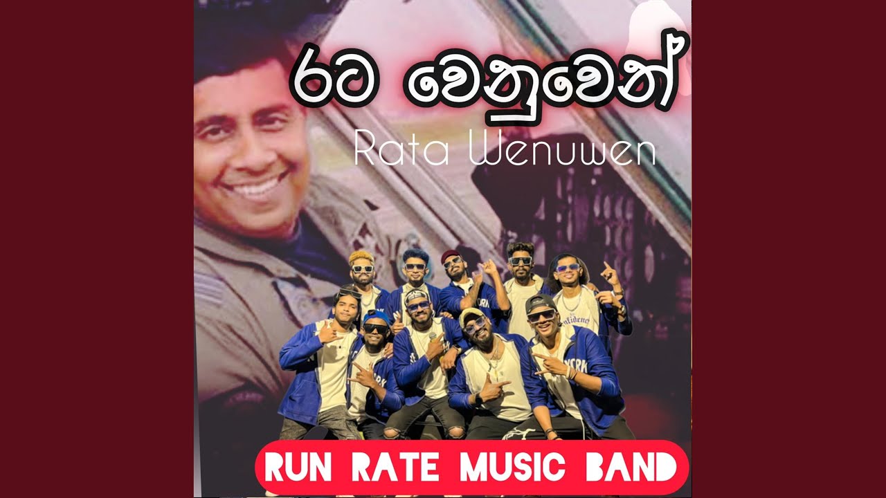 Rata Wenuwen ( රට වෙනුවෙන් )