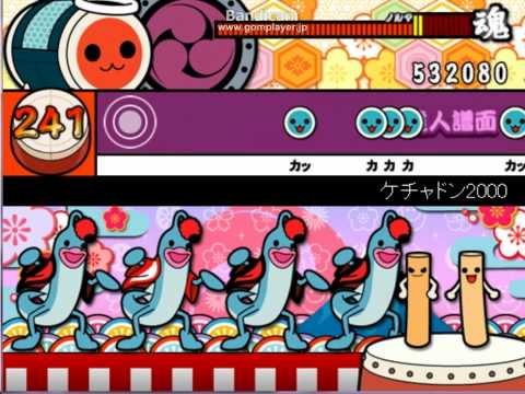 太鼓さん次郎　2000シリーズ　part6　ケチャドン２０００(裏)