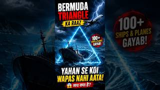Bermuda Triangle Explained – Truth or Myth? 🤯 #facts
