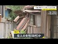 台風25号の影響続く…千葉･神奈川で土砂崩れ相次ぎ7人死亡　茂原市の土砂崩れで新たに1人死亡　まだ5人と連絡取れず　住宅被害も相次ぐ｜TBS NEWS DIG
