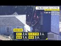 台風25号の影響続く…千葉･神奈川で土砂崩れ相次ぎ7人死亡　茂原市の土砂崩れで新たに1人死亡　まだ5人と連絡取れず　住宅被害も相次ぐ｜TBS NEWS DIG