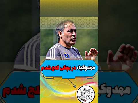 روایت تلخ کودکی مهدوی کیا فلجی بعد از یک تشخیص اشتباه