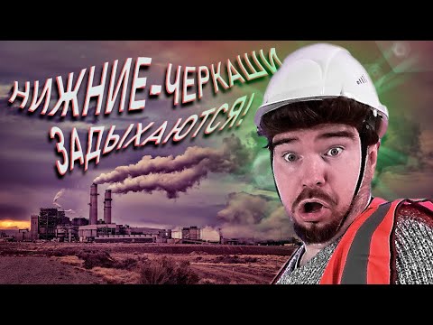 ПРИЧИНЫ ЭКОЛОГИЧЕСКИХ БЕД