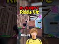 嘘ついたったった #フォートナイト #fortnite