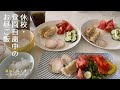 【作り置き、残り物、缶詰利用】休校・登園自粛中のお昼ご飯