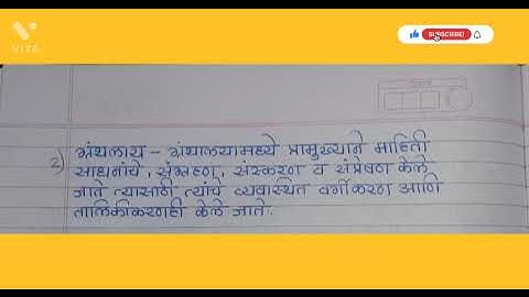 Maharashtra setu bridge course# std 10 th # subject : history  #