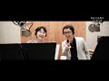 ダ・カーポ「あなたがいるから/懸け橋(2020ver.)」メイキング映像