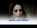 الأولة في الغرام عمرو السيوفي رجع في كلامه أول ما شاف ونيسة قدامه شوف إيه اللي حصل 