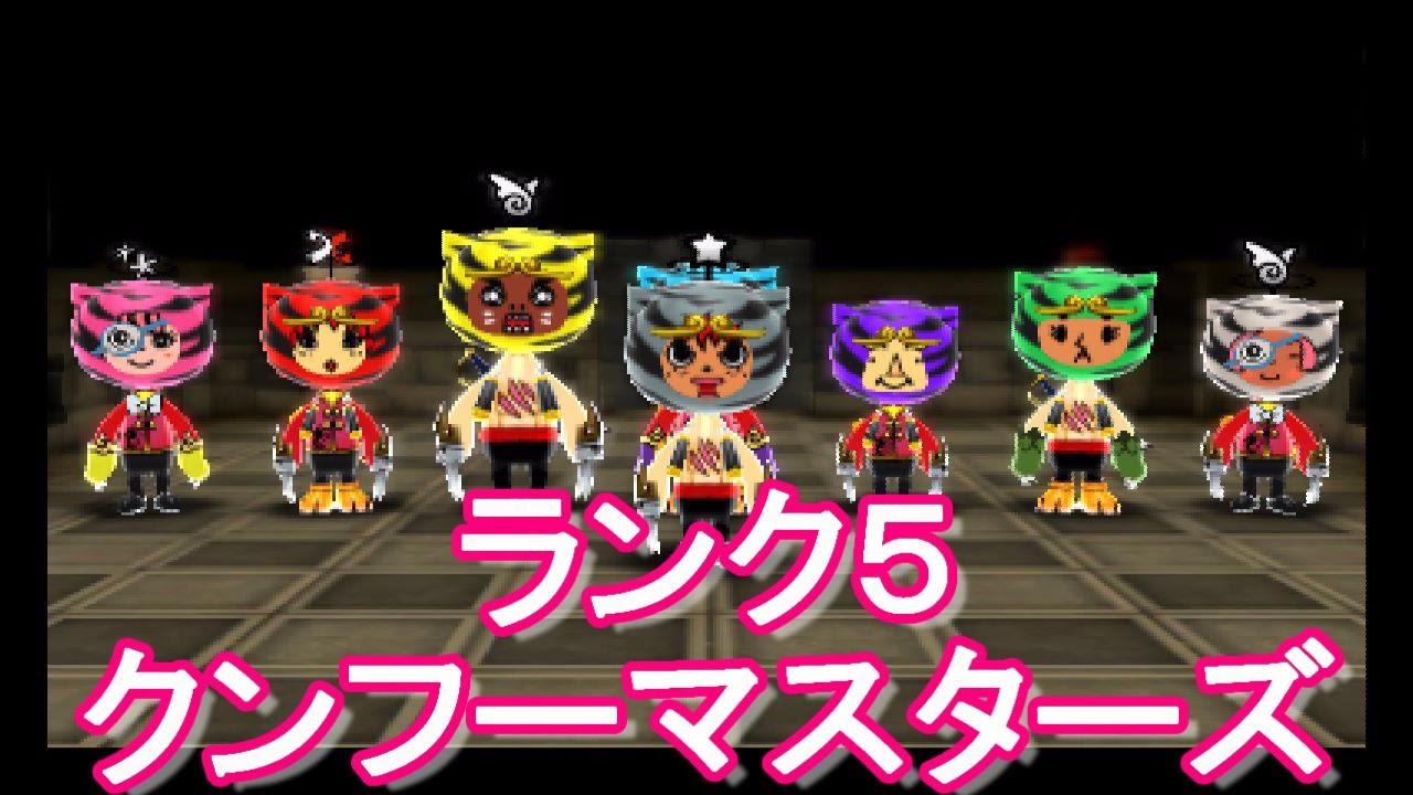 Ver 1 9 電波人間のrpg Free 電波人間コロシアム ランク5クンフーマスターズ マフィのぼやき実況プレイ その182 Youtube Ver 1 9 電波人間のrpg Free 電波人間コロシアム ランク5クンフーマスターズ マフィのぼやき実況プレイ その182 Youtube
