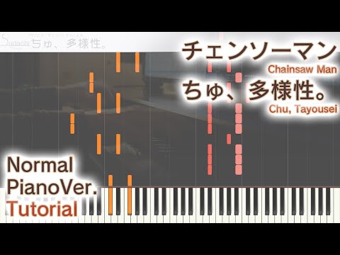 【ガイド動画】チェンソーマン7話ED「ちゅ、多様性。」ジャストピアノ（中～上級）【Chu, Tayousei from Chainsaw Man】