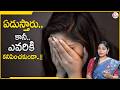 Prasanna :అమ్మాయిలు ఎందుకు దాచుకుని ఏడుస్తారు? Why Do Girls Cry in Silence? |SumanTV Anchor Nagaraju