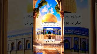Al Quds Lana Labbaik _aqsa _moin khan786 _shorts _nasheed _newnaat MRK status MRK status MRK status