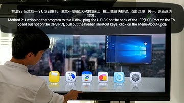 riotouch interctive whiteboare  android update