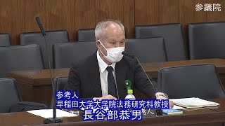 参議院 2022年04月06日 憲法審査会 #03 長谷部恭男（参考人　早稲田大学大学院法務研究科教授）