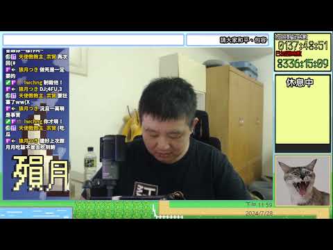 【❤】加班台#1586 - 休息
