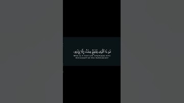 #قران_كريم #ماهر_المعيقلي #آية_الكرسي #سورة_البقرة