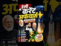 🔥Wait for end #currentaffairs #gk#viral #viralvideo #education #explore #trending #lifeisbutadream