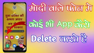 Yogi Smartphone Me App Kaise Delete Kare Kisi Bhi App Kaise Delete Kare  @technologyjunction screenshot 3