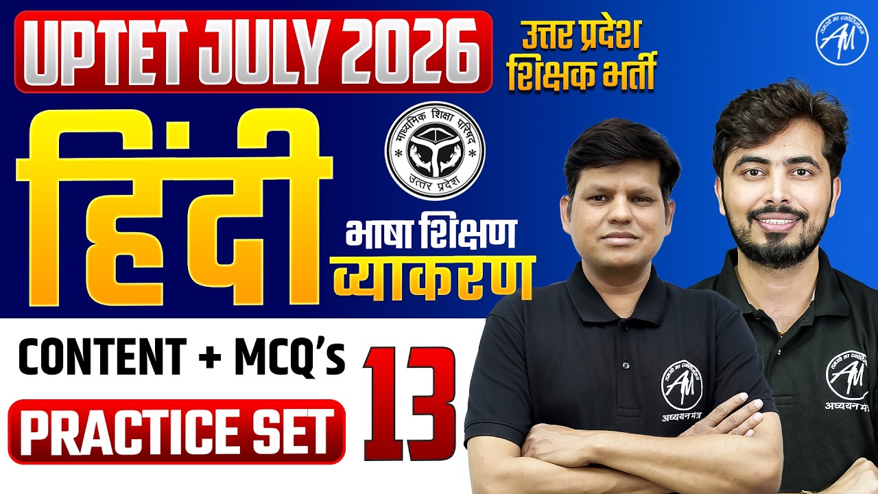 UPTET HINDI Classes 2026 | UPTET HINDI PRACTICE SET-13 | UPTET Classes by TET Mantra |