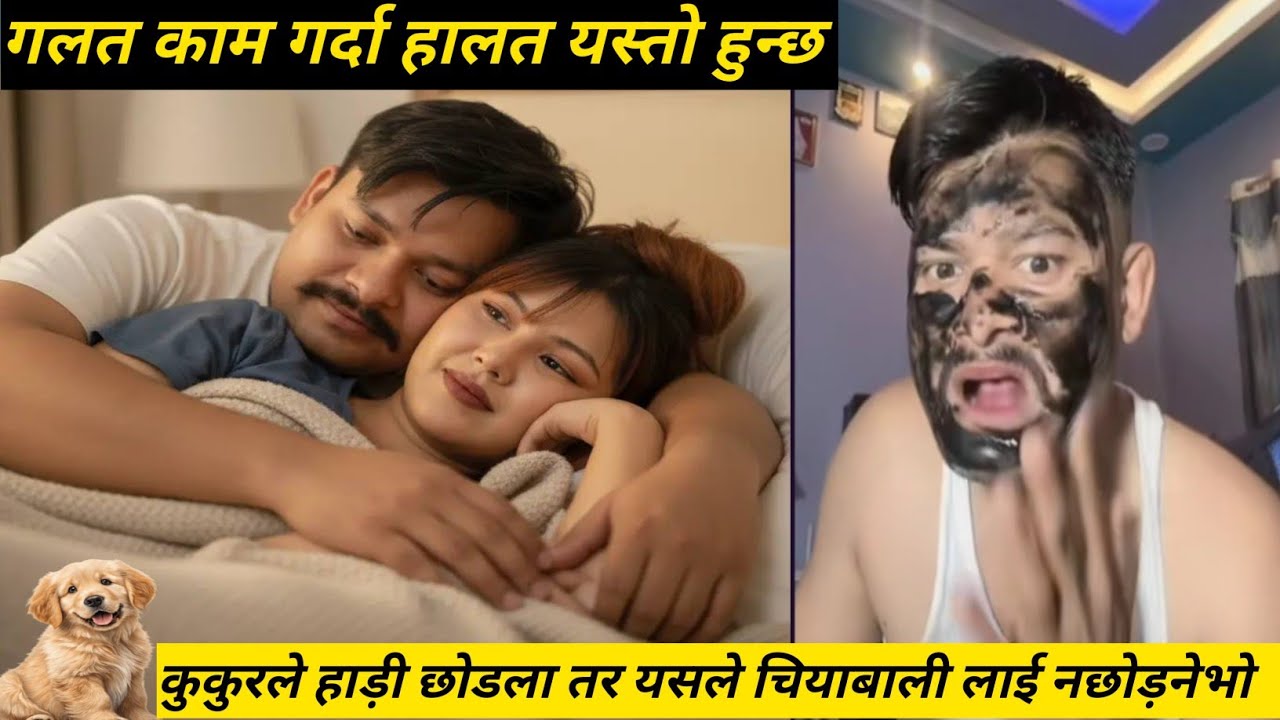 चियाबाली ले रूबिन लाई मुख मा कालो दलन लगाएर बेज्जत गरिन @Atozlive-f5f 