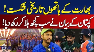 Salman Ali Agha Criticizes India | Pakistan Cricket Captain | Pakistan news