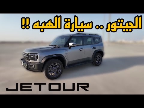 تجربة جيتور 2 و رأيي فيها بكل صراحة