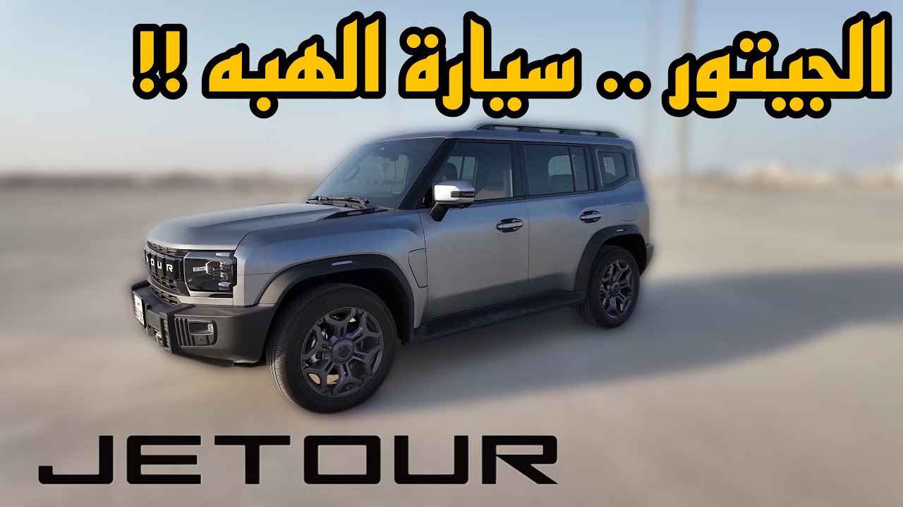 تجربة جيتور T2 و رأيي فيها بكل صراحة !! 